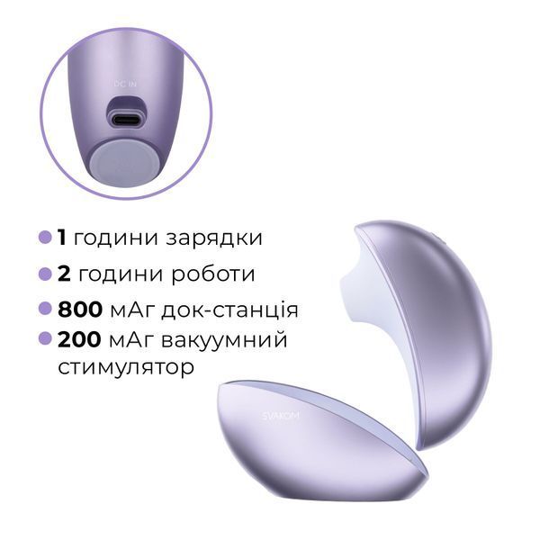 Вакуумний кліторальний смарт-стимулятор Svakom Pulse Galaxie Metal Lilac, проєктор зоряного неба SO9679 фото