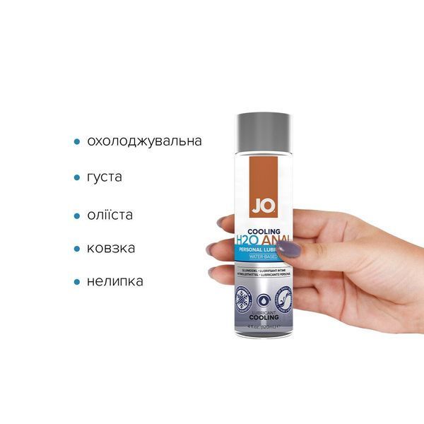Анальна змазка JO ANAL H2O &mdash; COOLING (120 мл) охолоджувальна, на водній основі SO1695 фото