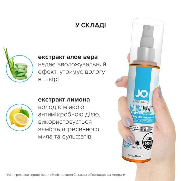 Очищувальний спрей JO NATURALOVE &mdash; ORGANIC (120 мл) без сульфатів, триклозану та спирту SO1772 фото