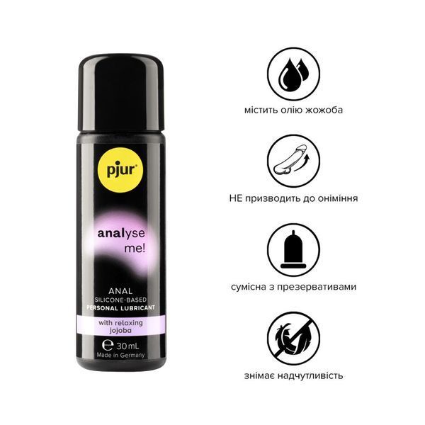 Анальна змазка pjur analyse me! Relaxing jojoba silicone 30 мл на силіконовій основі з олією жожоба PJ10500 фото