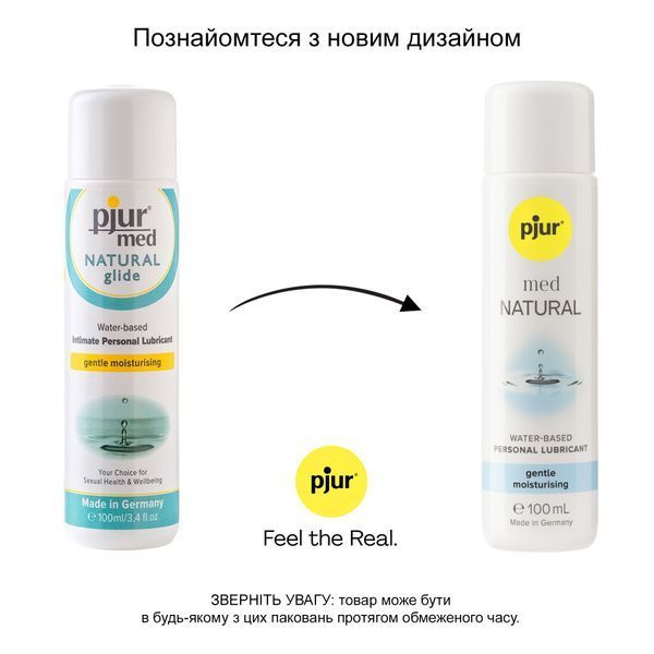 Лубрикант на водній основі pjur MED Natural glide 100 мл спеціально для сухої та чутливої ​​шкіри PJ10850 фото