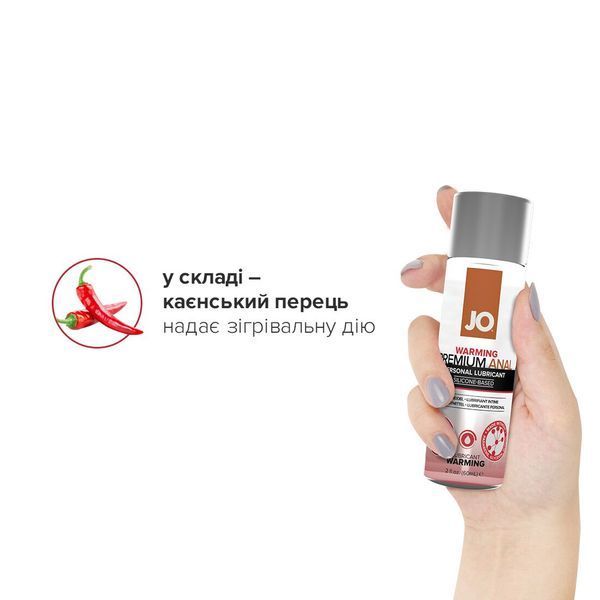 Лубрикант на силіконовій основі JO ANAL PREMIUM &mdash; WARMING (60 мл) SO1444 фото