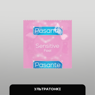 Pasante Sensitive Feel - тонкі, для більшої чутливості, 1 шт NO0585 фото