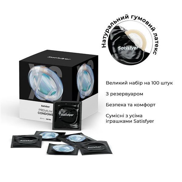 Презерватив Satisfyer Premium Condoms 53 мм M - 1 шт SX3273 фото