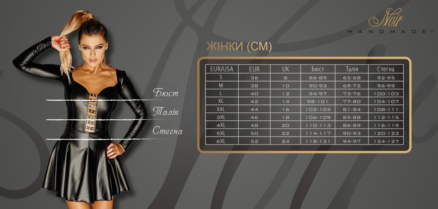 Панчохи з мокрим ефектом Noir Handmade F135 Powerwetlook stockings, S, без мисків SX0017 фото