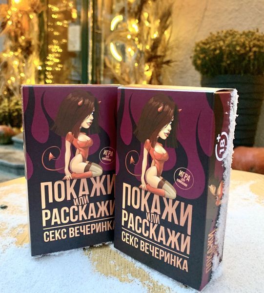 Еротична гра &laquo;Покажи или расскажи. Секс вечеринка&raquo; 18+ (RU) SO3995 фото