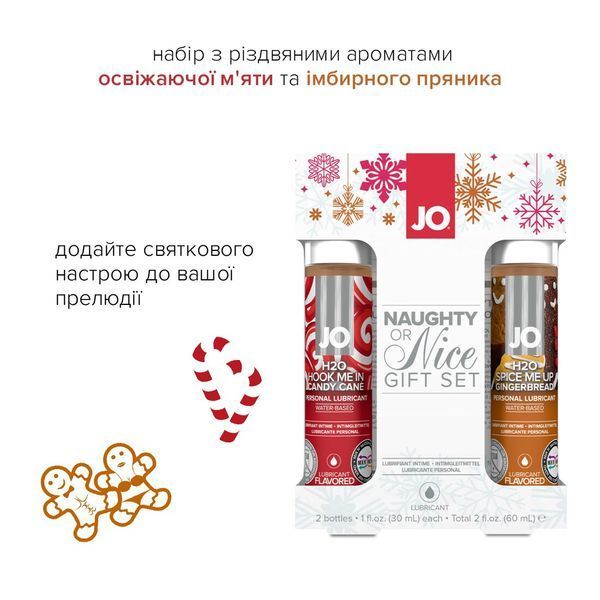 Набір лубрикантів JO Naughty or Nice Gift Set &ndash; Candy Cane & Gingerbread (2&times;30 мл) SO6163 фото