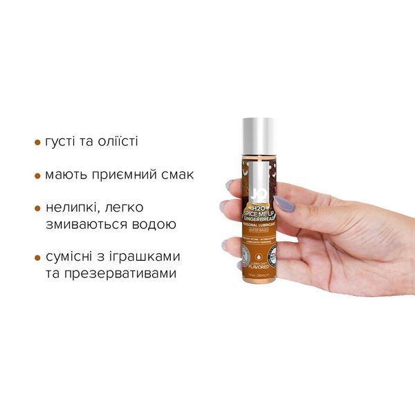 Набір лубрикантів JO Naughty or Nice Gift Set &ndash; Candy Cane & Gingerbread (2&times;30 мл) SO6163 фото